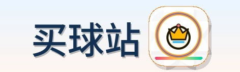买球站 logo